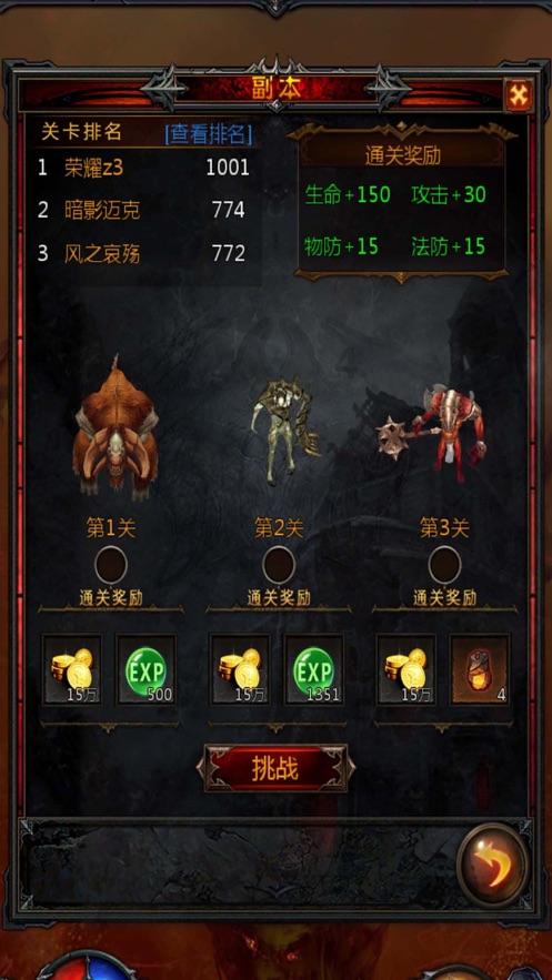 不朽星球