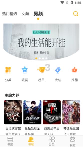 老爹烘培店中文版
