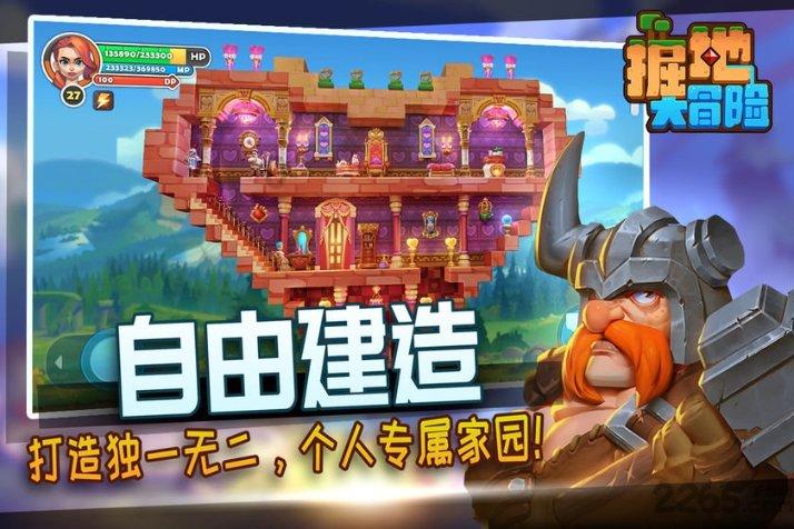 小长颈鹿逃离